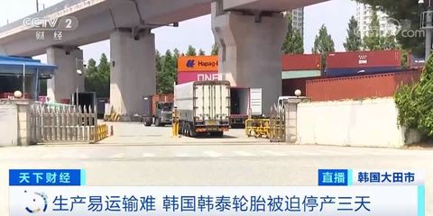 停产3天！轮胎巨头突陷停摆危机，产业链出口订单受挫