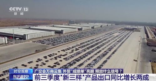 从广交会万商云集到外贸成绩单亮眼 透视中国货物进出口的三大积极信号