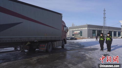 新疆吉木乃口岸一季度货运通关额突破27亿元，创历史新高